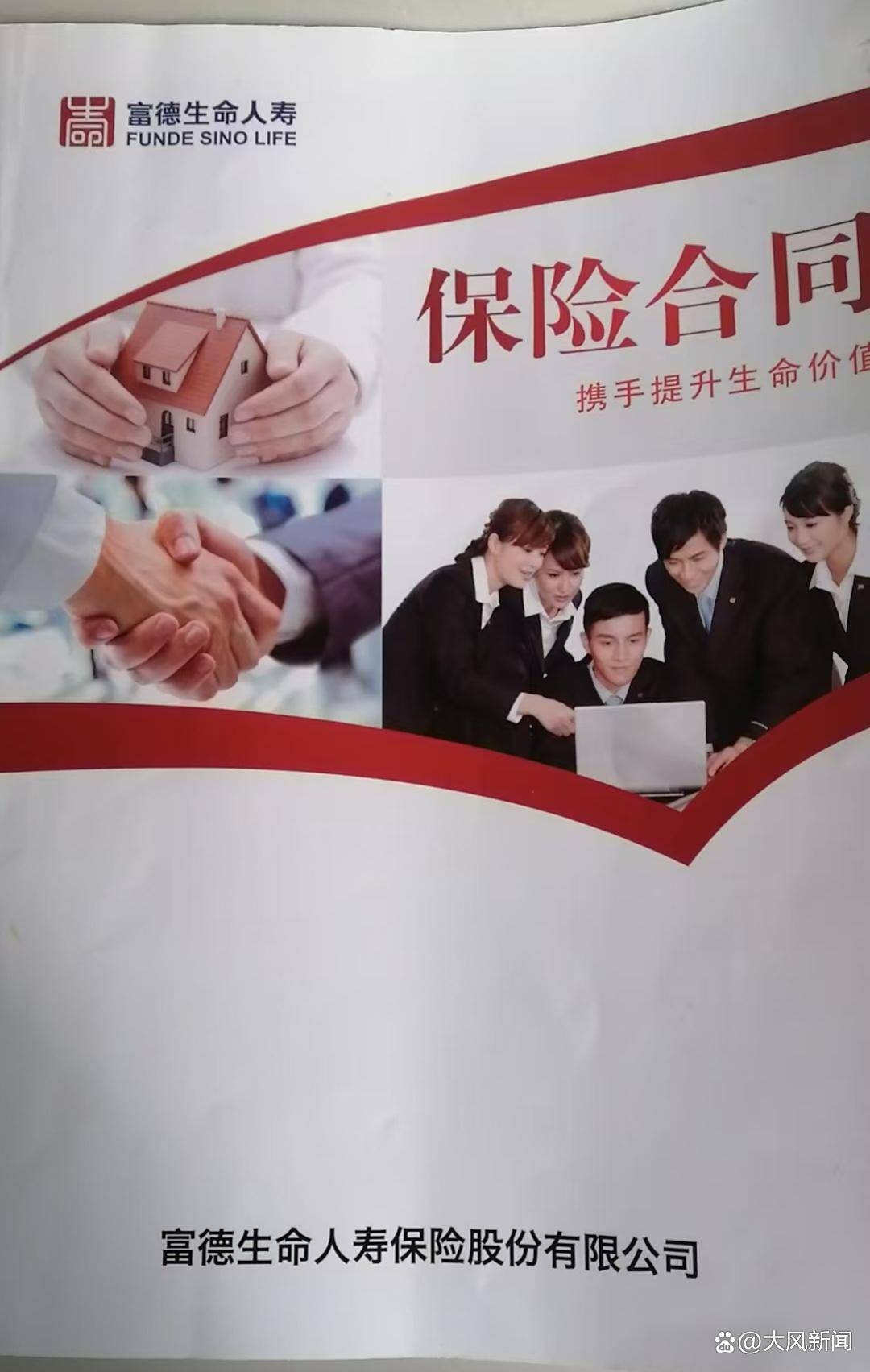 皇冠信用网
_老人架不住保险员“执着”皇冠信用网
，花6万给孙女买“上大学返钱保险”，发现到孩子80岁才能返完本金
