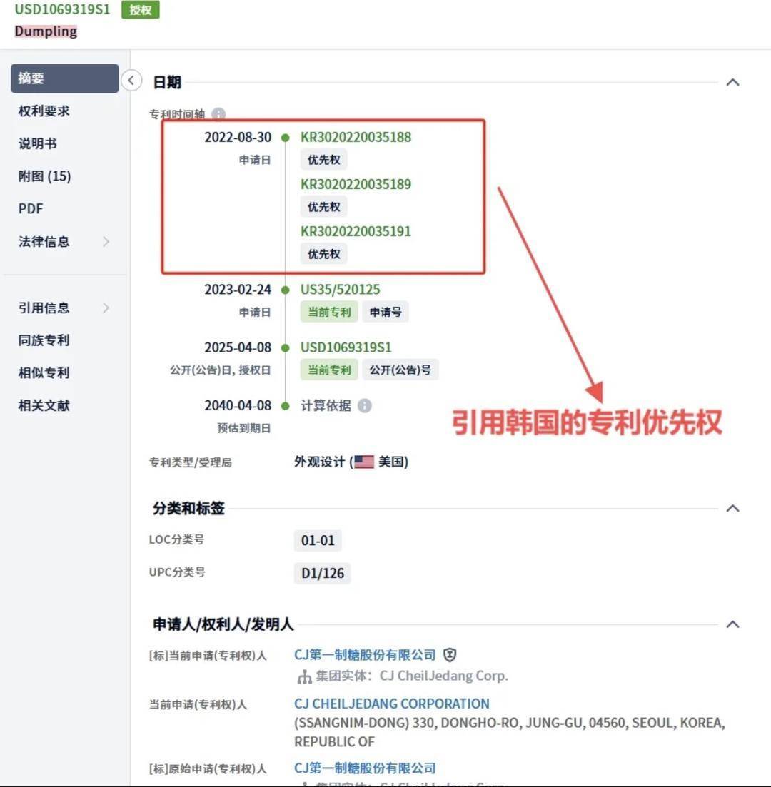 皇冠信用平台出租出售
_“饺子”被韩国食品在美注册外观专利皇冠信用平台出租出售
？律师提醒：中国出海企业需规避侵权风险｜封面头条