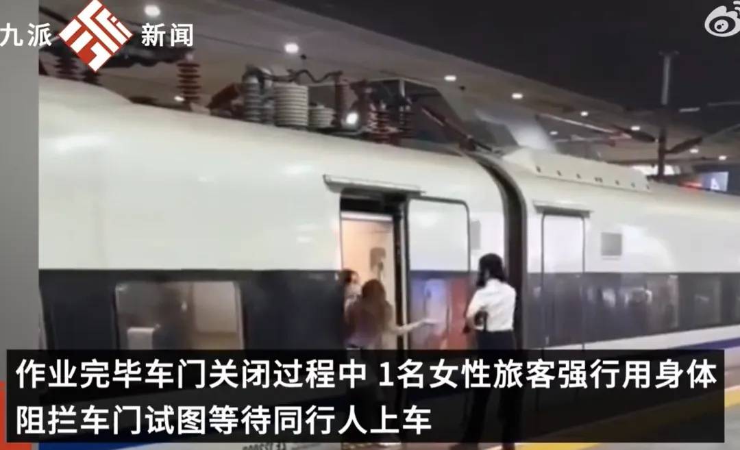 皇冠信用网注册
_女子强行伸腿阻止高铁关门皇冠信用网注册
，当事人在厦门被查获，已行政拘留