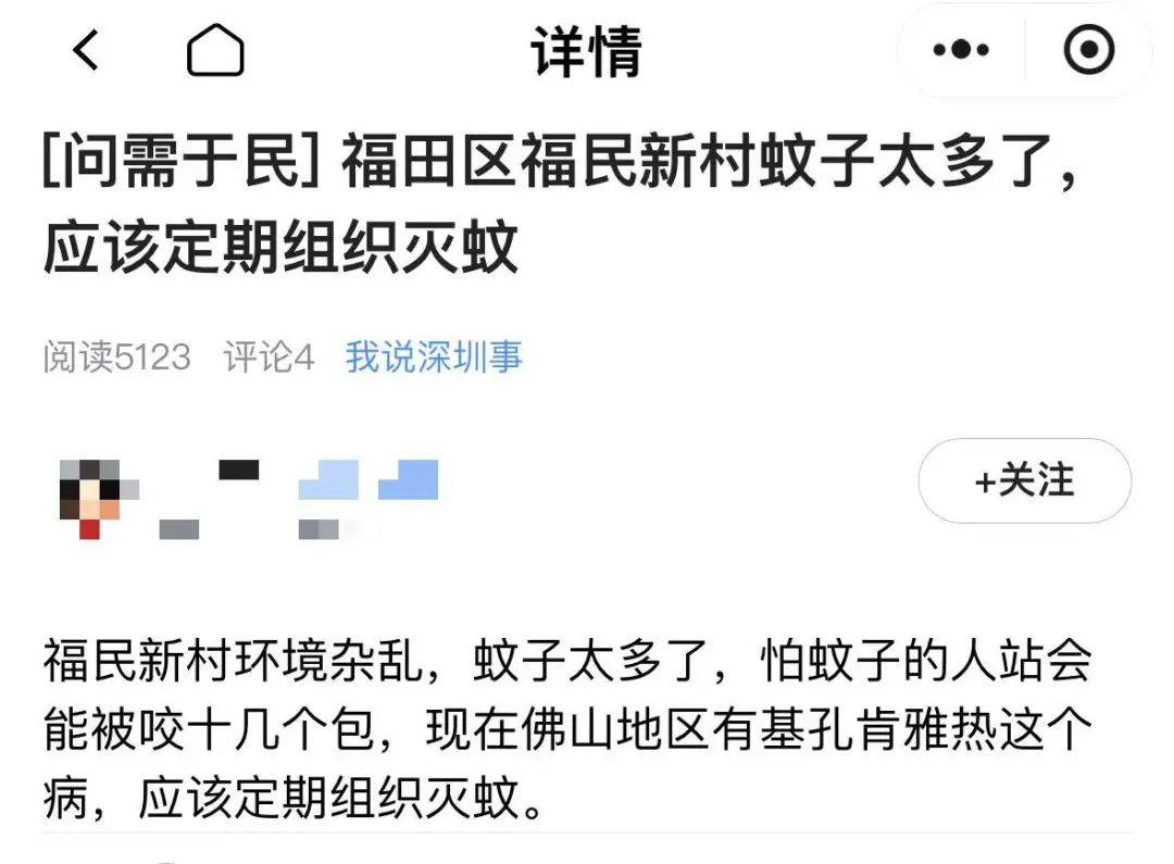 皇冠代理怎么拿
_深圳市民称福田一小区蚊子太多皇冠代理怎么拿
，街道办回应
