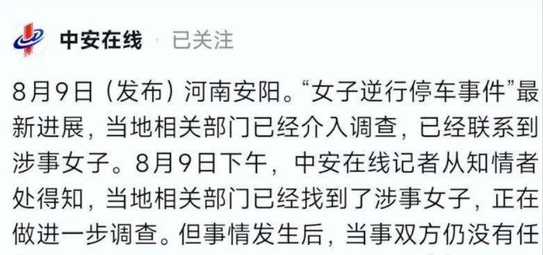 皇冠信用網登0
_逆停堵车女司机已社死！被扒是惯犯皇冠信用網登0
，不知悔改连累丈夫，网友炸锅