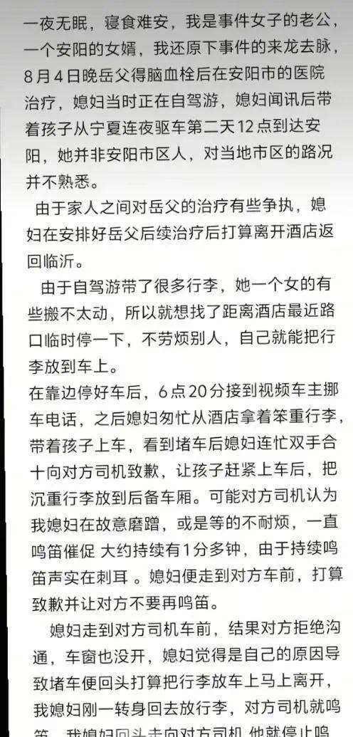 皇冠信用網登0
_逆停堵车女司机已社死！被扒是惯犯皇冠信用網登0
，不知悔改连累丈夫，网友炸锅