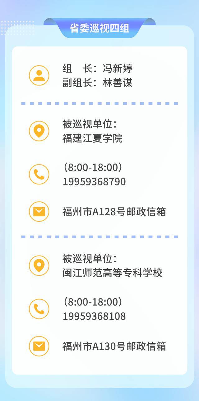 怎么申请皇冠信用网_福建省委部署怎么申请皇冠信用网,8个巡视组已完成进驻!联系方式公布