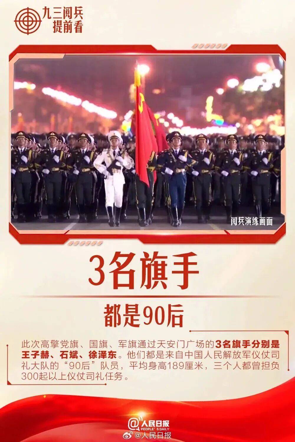 皇冠信用网代理注册_就在明天皇冠信用网代理注册！九三阅兵！这份直播观看攻略与亮点安排请收好