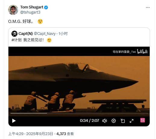 皇冠信用网正网_比歼-36刺激大皇冠信用网正网,美媒突击报道!美鹰派:我的天呀,中国踢出好球