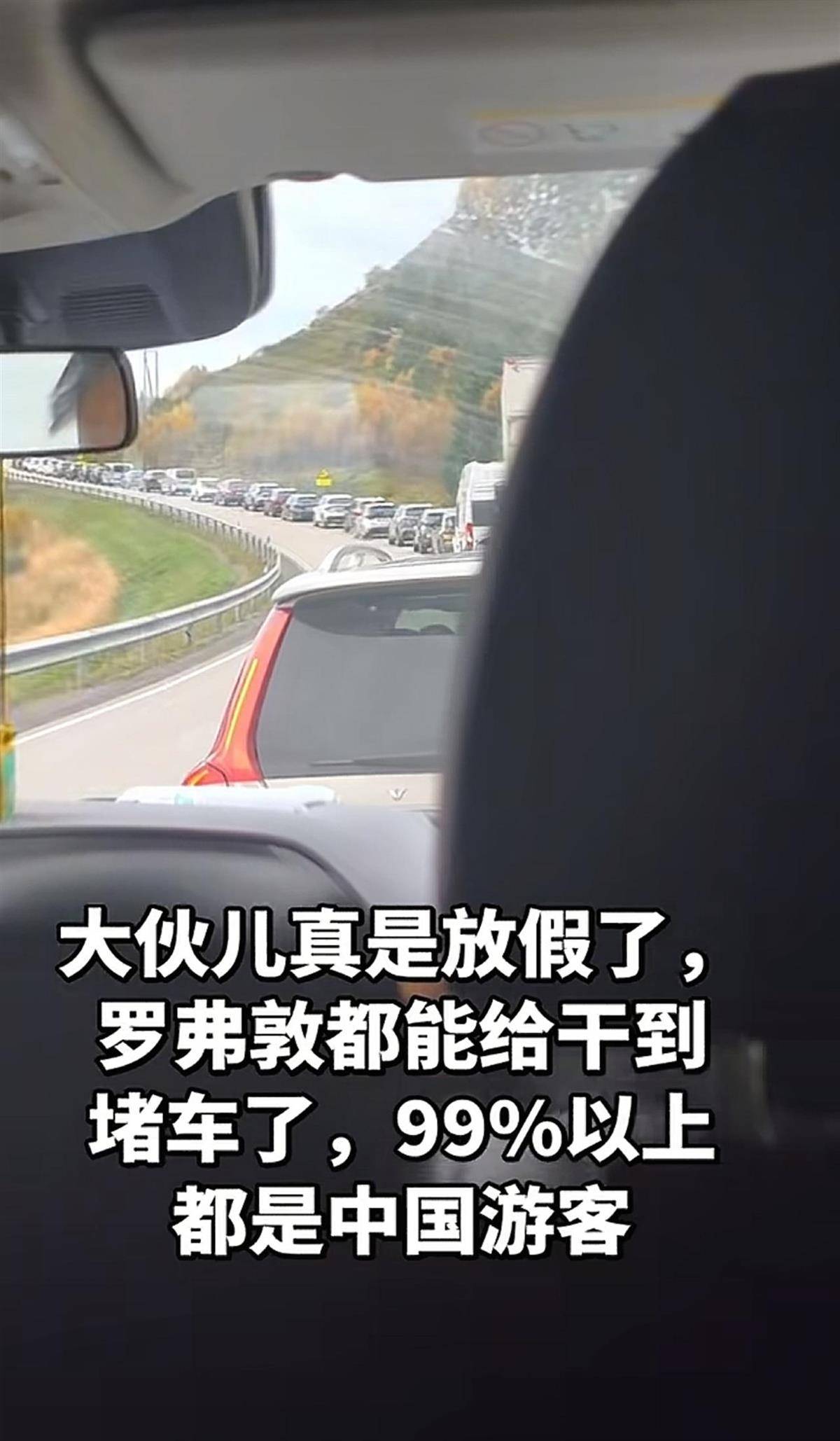 皇冠信用盘代理注册_全世界都知道中国人放假了：欧洲、大洋洲多个景点被中国游客“承包”皇冠信用盘代理注册，连挪威2万人口的小岛都堵车了