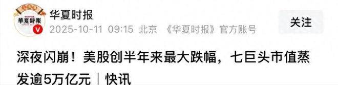 皇冠信用网哪里申请_特朗普8小时改口说还是继续月底谈的皇冠信用网哪里申请!加关税就纯打嘴炮喷下