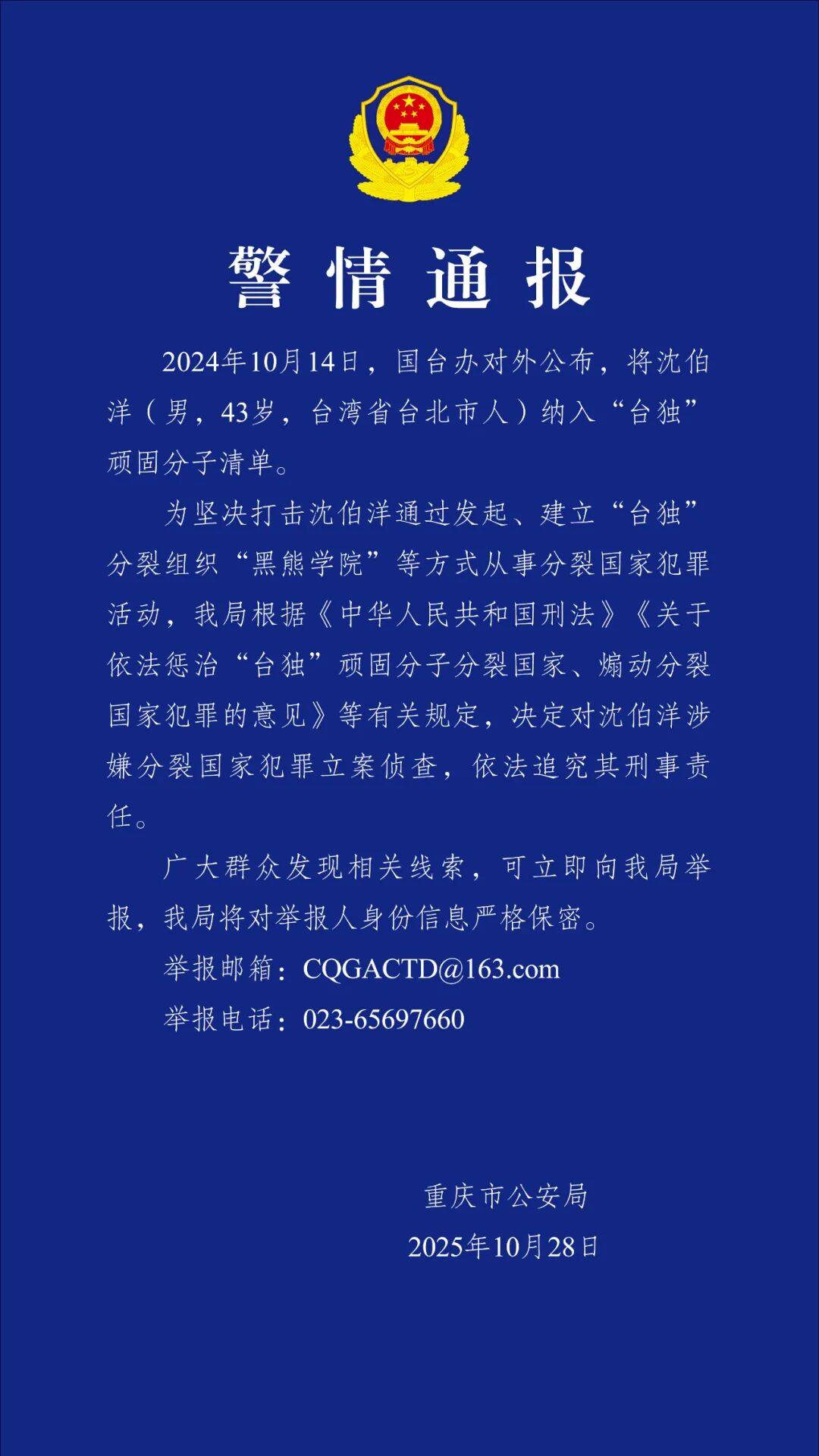 皇冠信用网如何注册
_沈伯洋皇冠信用网如何注册
，涉嫌分裂国家犯罪，被立案侦查
