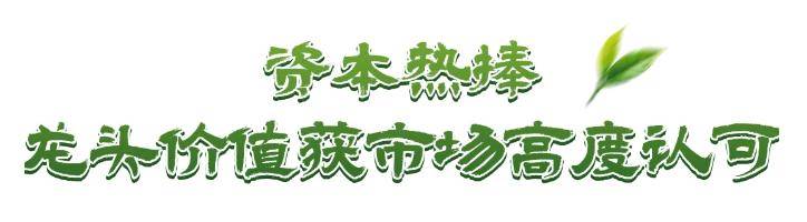 皇冠信用網会员开户申请
_上市！“高端中国茶第一股”皇冠信用網会员开户申请
，来自深圳罗湖