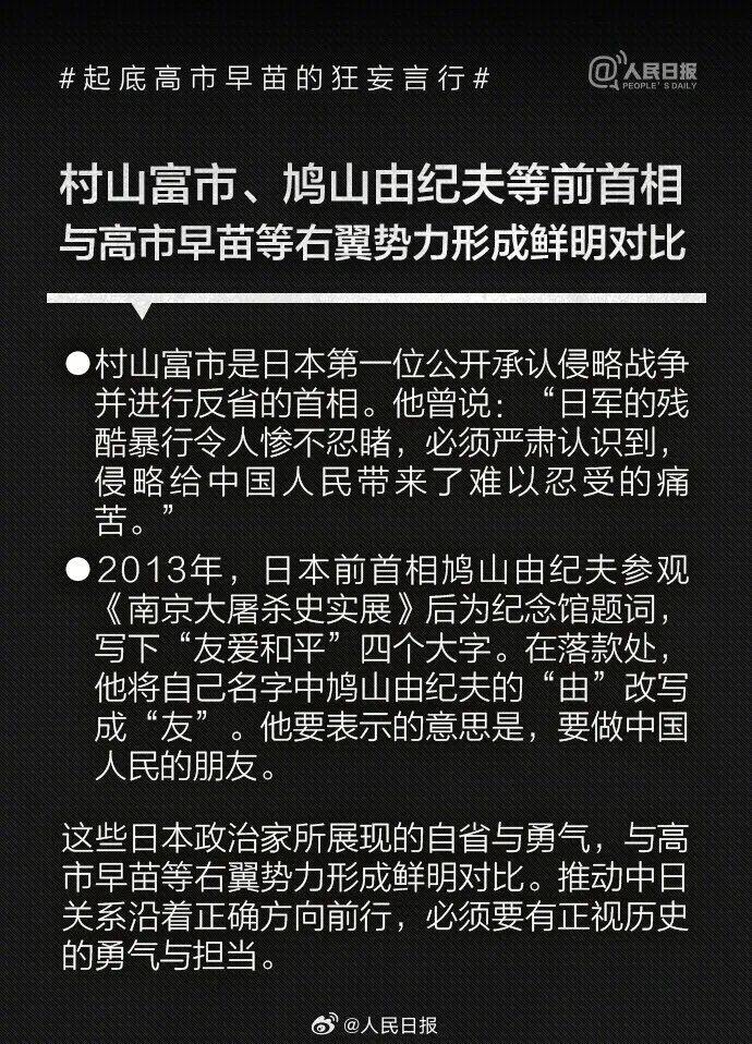 皇冠信用盘正网
_起底高市早苗狂妄言行:否认南京大屠杀皇冠信用盘正网
,参拜靖国神社超10次