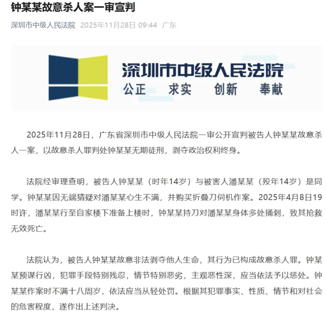 皇冠信用盘正网
_律师谈14岁男生刺死同学被判无期：补刀情节相当恶劣皇冠信用盘正网
，理应顶格刑罚